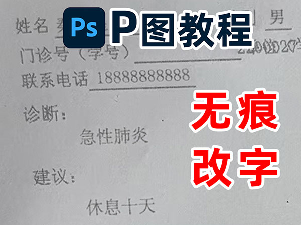 病假单psd源文件